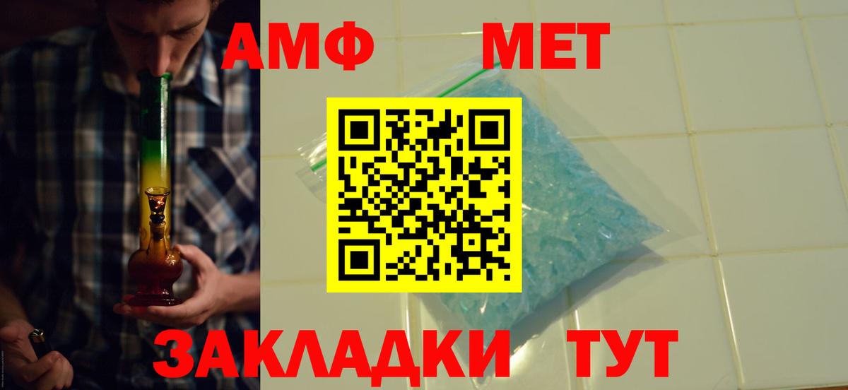 АМФЕТАМИН 98% Тихвин