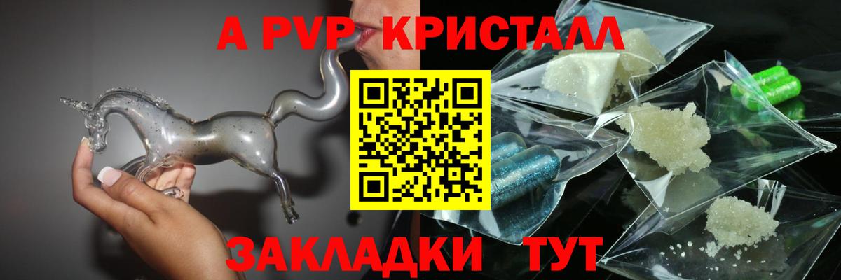 Alpha PVP СК КРИС  купить   APVP  Тихвин  Вход с VPN  A-PVP мука 