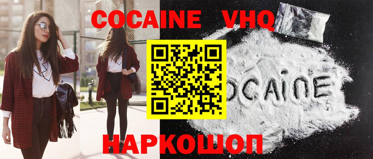 КОКАИН Боливия  цены   Тихвин  Вход с VPN  Cocaine 