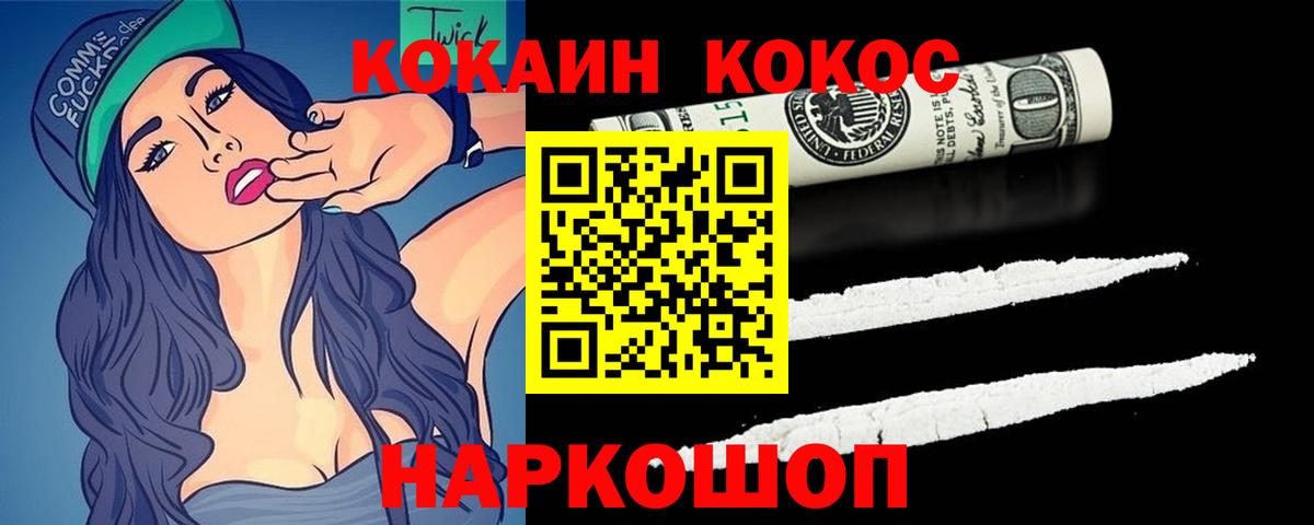 КОКАИН VHQ Тихвин