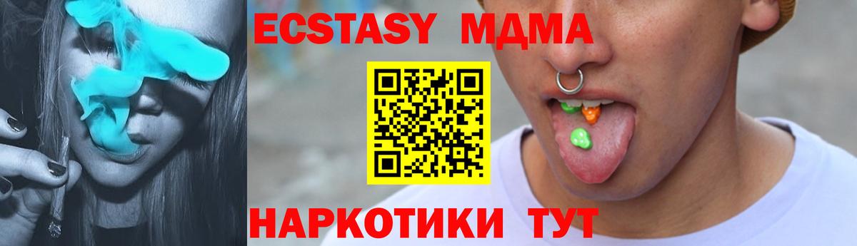 Экстази Дубай Тихвин