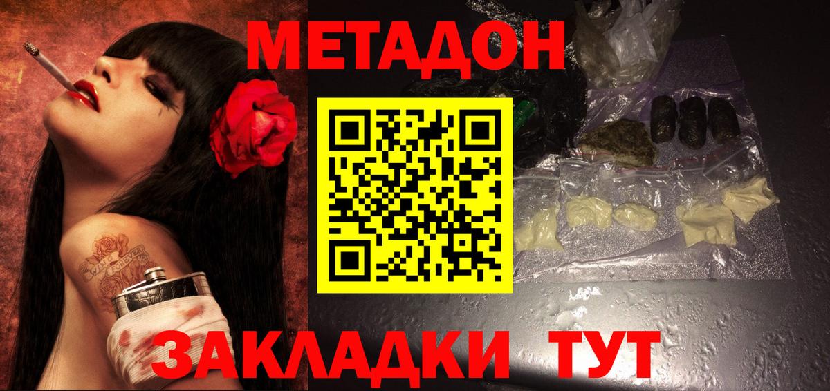Тихвин  МЕТАДОН methadone  Вход с VPN  MEGA маркетплейс  МЕТАДОН кристалл 