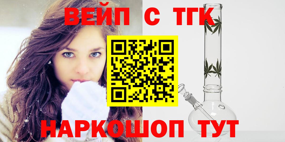 ТГК гашишное масло  Вход с VPN  Тихвин 